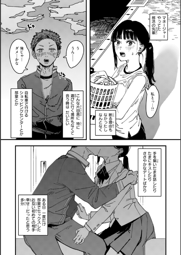 ポイズンアソート【デジタル版限定おまけ付き】_24枚目の画像