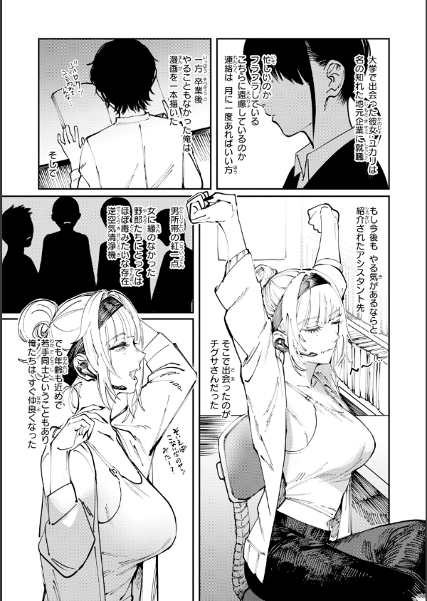 ポイズンアソート【デジタル版限定おまけ付き】_30枚目の画像