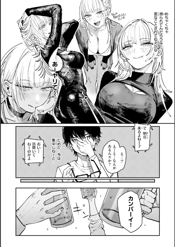 ポイズンアソート【デジタル版限定おまけ付き】_32枚目の画像