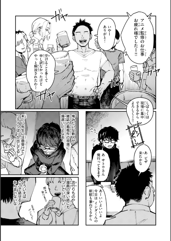 ポイズンアソート【デジタル版限定おまけ付き】_33枚目の画像