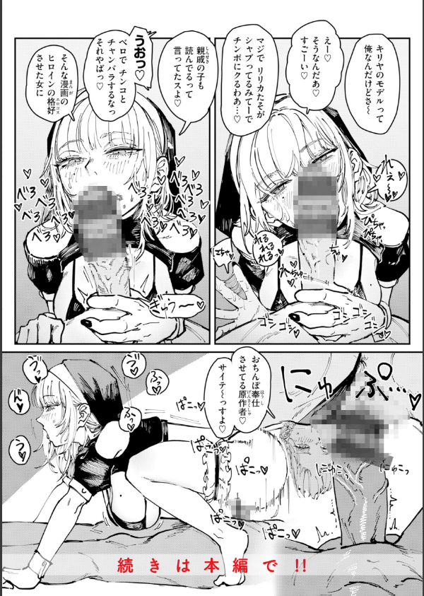 ポイズンアソート【デジタル版限定おまけ付き】_36枚目の画像