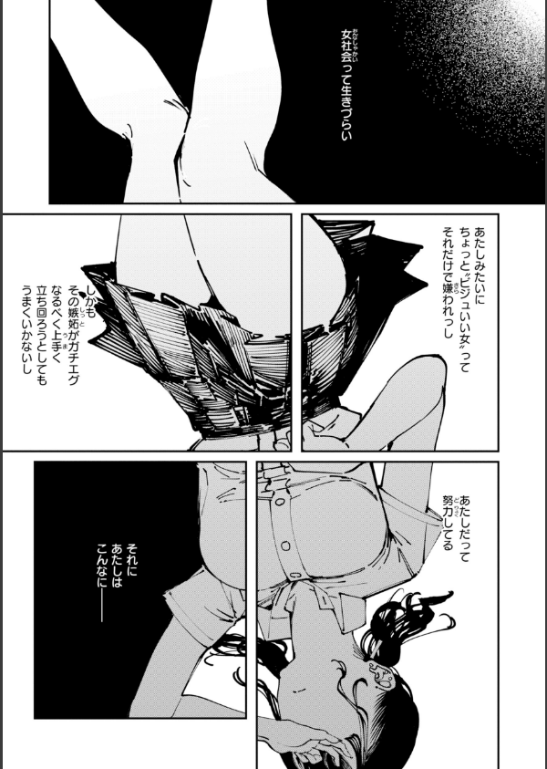 ポイズンアソート【デジタル版限定おまけ付き】_37枚目の画像