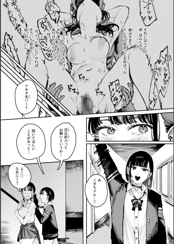 ポイズンアソート【デジタル版限定おまけ付き】_39枚目の画像