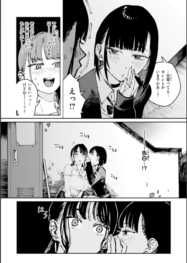 ポイズンアソート【デジタル版限定おまけ付き】_40枚目の画像