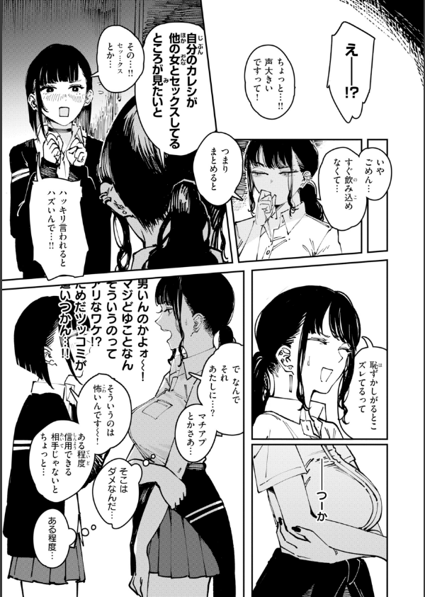 ポイズンアソート【デジタル版限定おまけ付き】_41枚目の画像