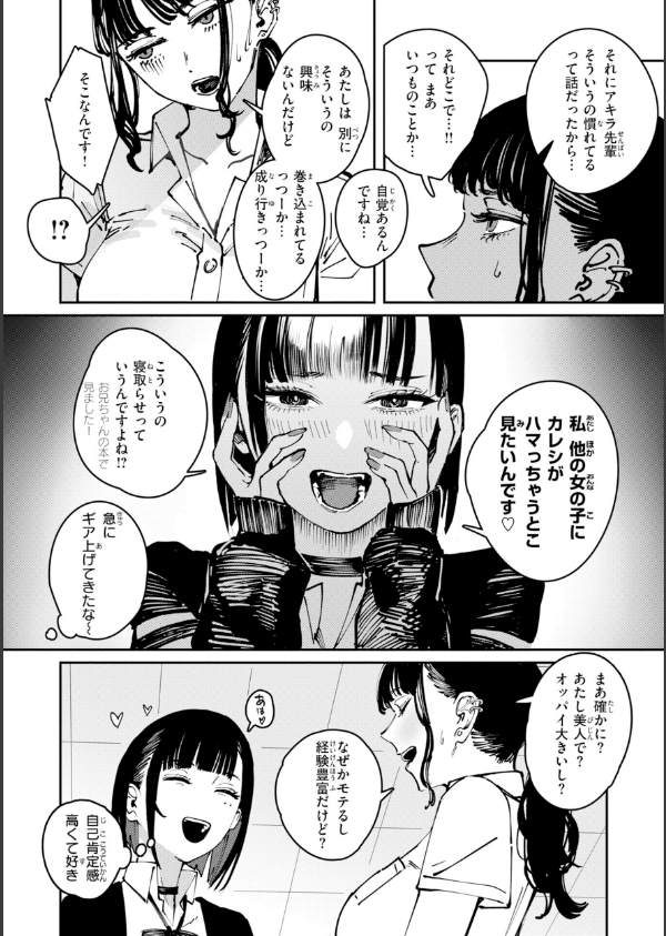 ポイズンアソート【デジタル版限定おまけ付き】_42枚目の画像