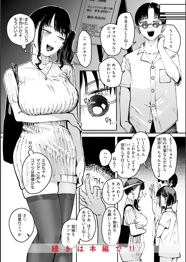 ポイズンアソート【デジタル版限定おまけ付き】_44枚目の画像