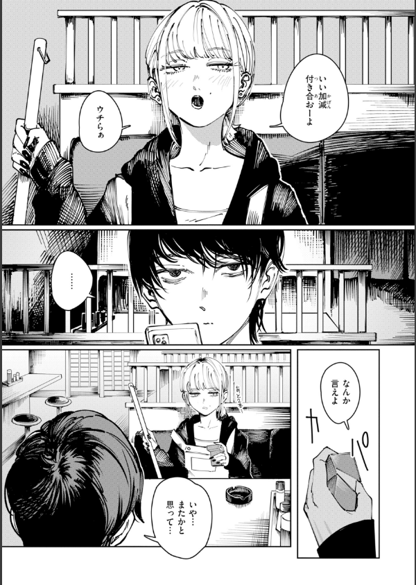 ポイズンアソート【デジタル版限定おまけ付き】_45枚目の画像