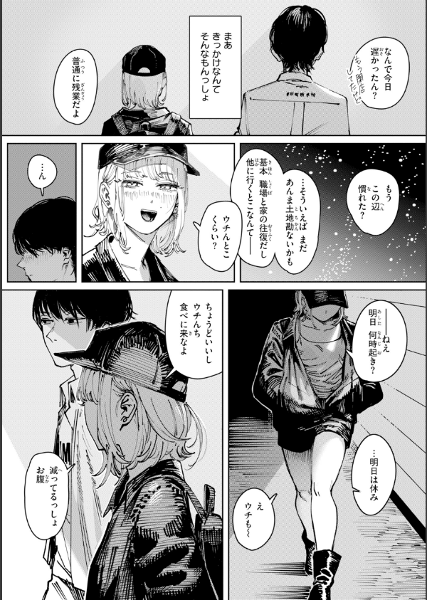 ポイズンアソート【デジタル版限定おまけ付き】_49枚目の画像