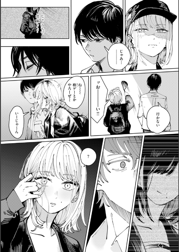 ポイズンアソート【デジタル版限定おまけ付き】_50枚目の画像