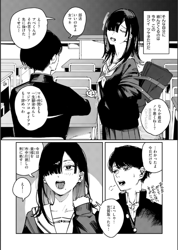 ポイズンアソート【デジタル版限定おまけ付き】_6枚目の画像