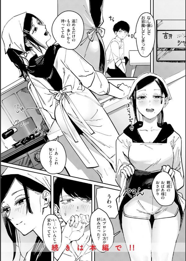 ポイズンアソート【デジタル版限定おまけ付き】_10枚目の画像