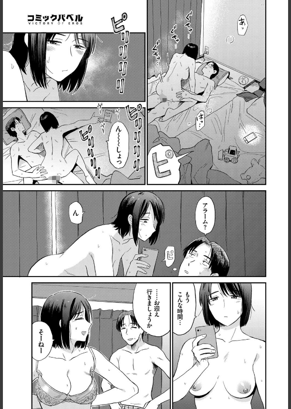 ママ友（単話）_3枚目の画像