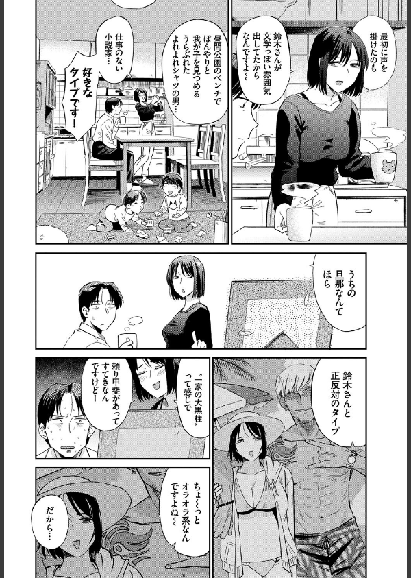 ママ友（単話）_8枚目の画像