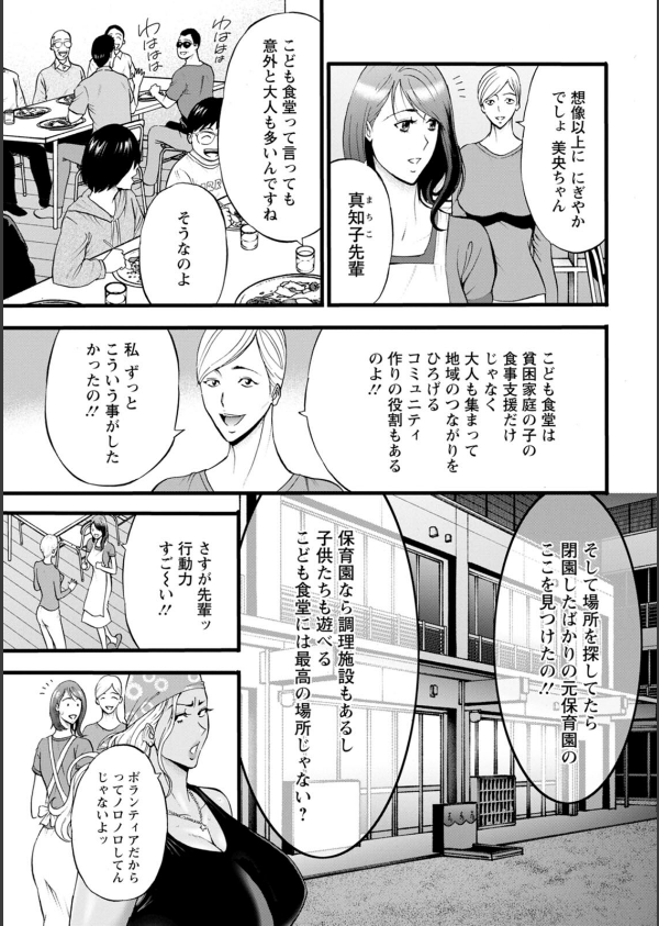 メス肉・おとな食堂_11枚目の画像