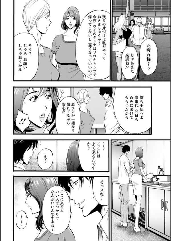 メス肉・おとな食堂_14枚目の画像