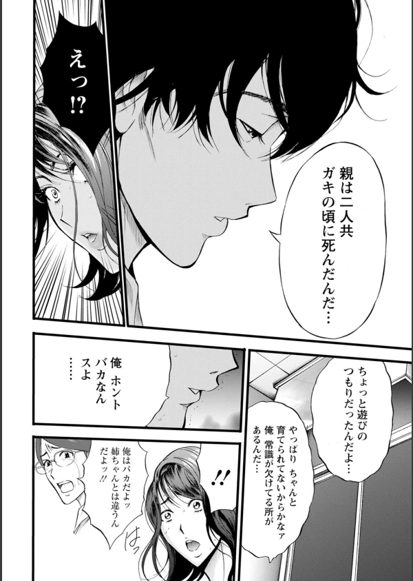 メス肉・おとな食堂_16枚目の画像