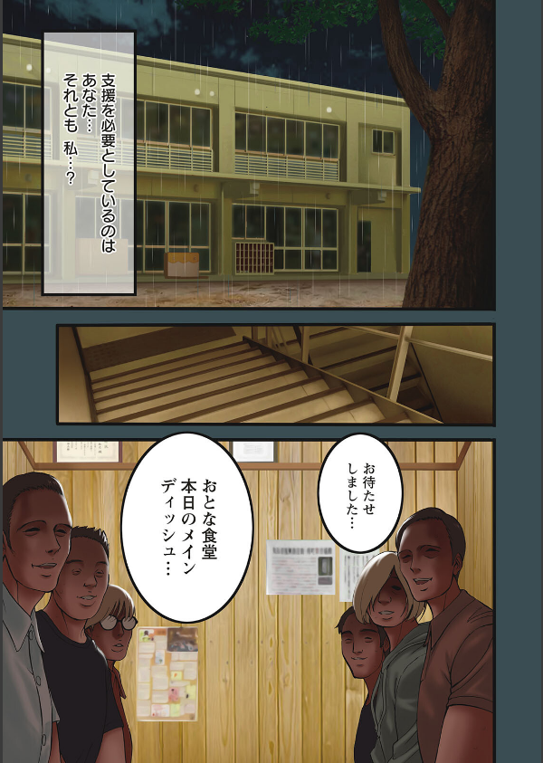 メス肉・おとな食堂_3枚目の画像