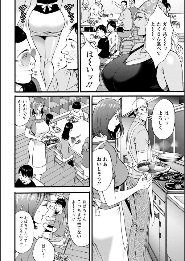 メス肉・おとな食堂_10枚目の画像