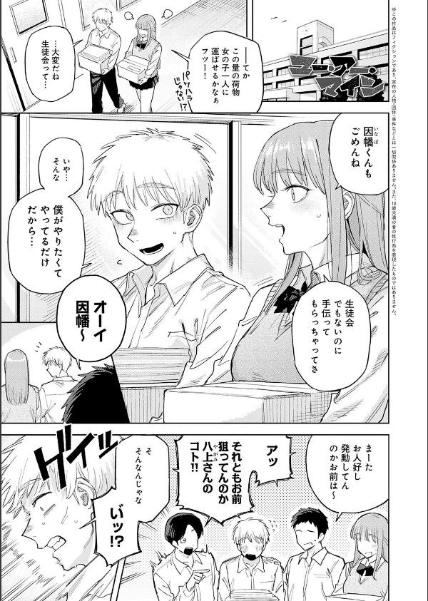 ユー・アー・マイン（単話）_1枚目の画像