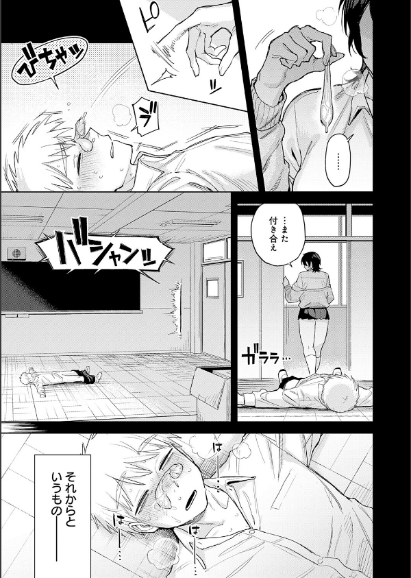 ユー・アー・マイン（単話）_7枚目の画像