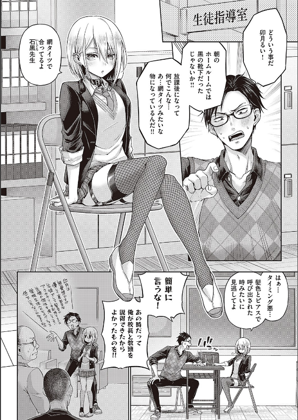 リトルバッドバニー（単話）_2枚目の画像