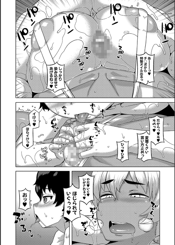 人妻Aさんと息子の友人Nくん【1話立ち読み付き】_16枚目の画像