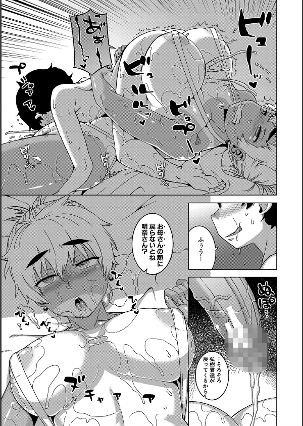 人妻Aさんと息子の友人Nくん【1話立ち読み付き】_17枚目の画像