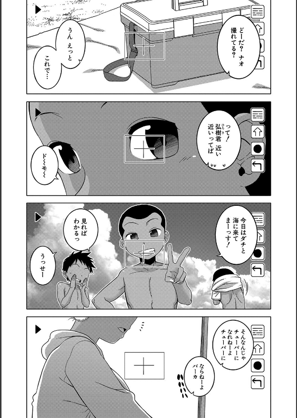 人妻Aさんと息子の友人Nくん【1話立ち読み付き】_3枚目の画像