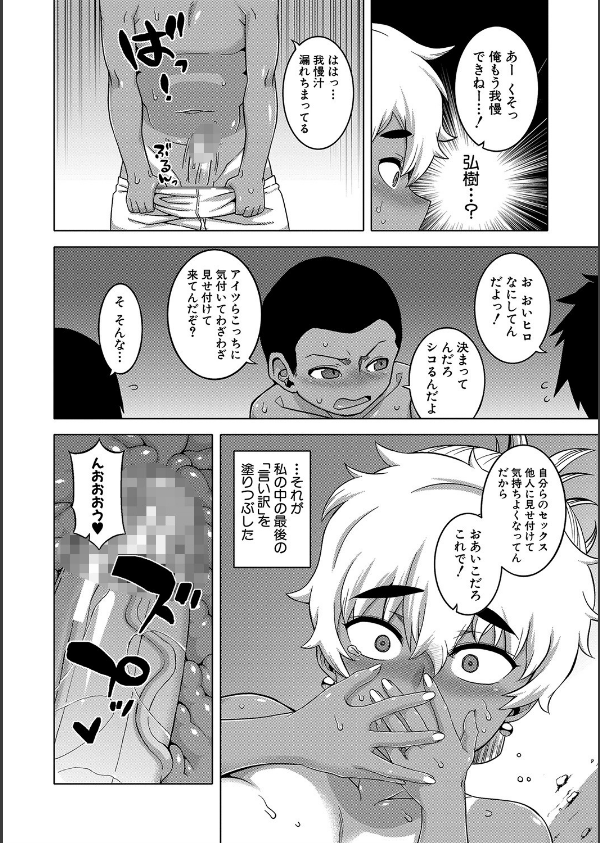 人妻Aさんと息子の友人Nくん【1話立ち読み付き】_28枚目の画像