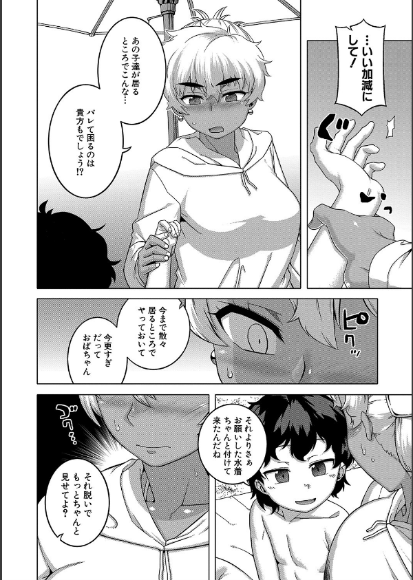 人妻Aさんと息子の友人Nくん【1話立ち読み付き】_6枚目の画像