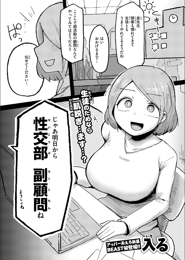 今日から始める性師道（単話）_3枚目の画像