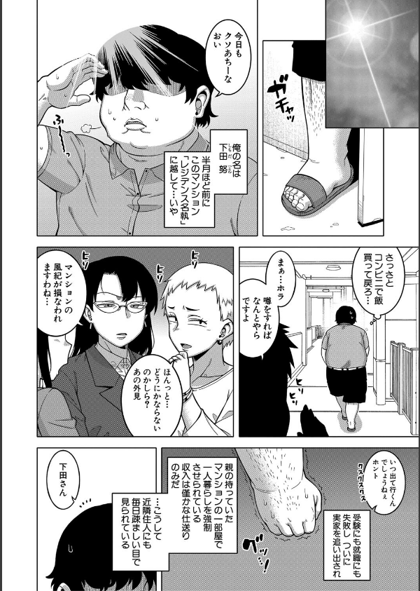 催●夫婦仲調査【1話立ち読み付き】_4枚目の画像