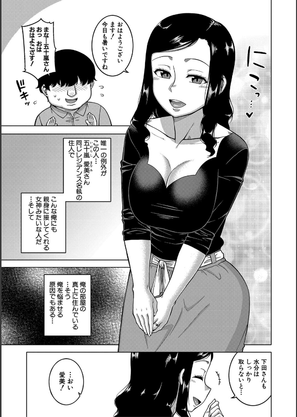 催●夫婦仲調査【1話立ち読み付き】_5枚目の画像