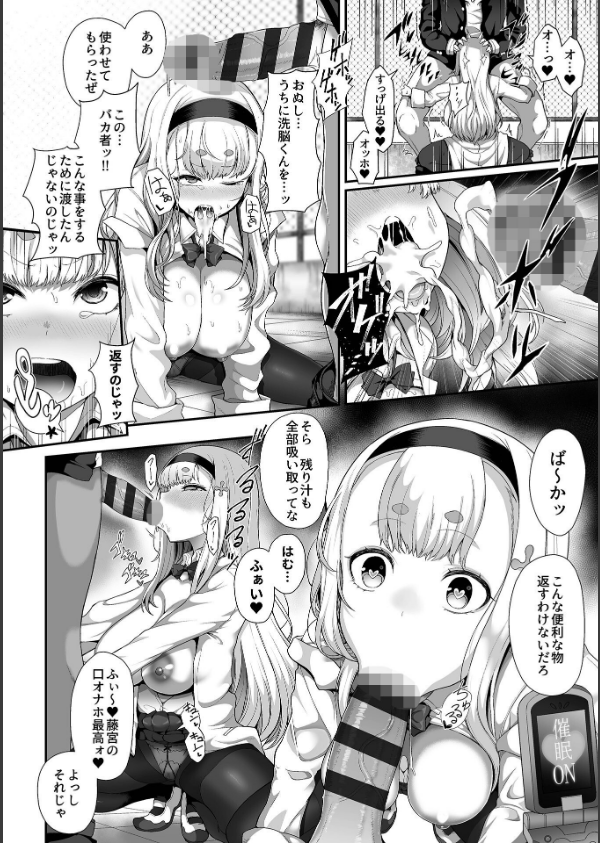 催●性活【単行本版】_12枚目の画像