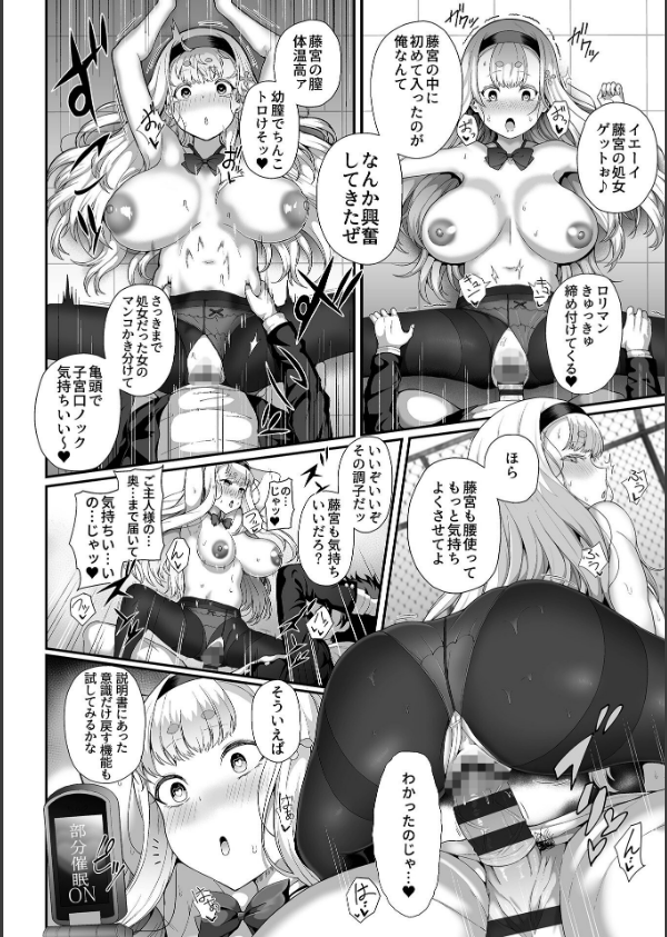 催●性活【単行本版】_14枚目の画像