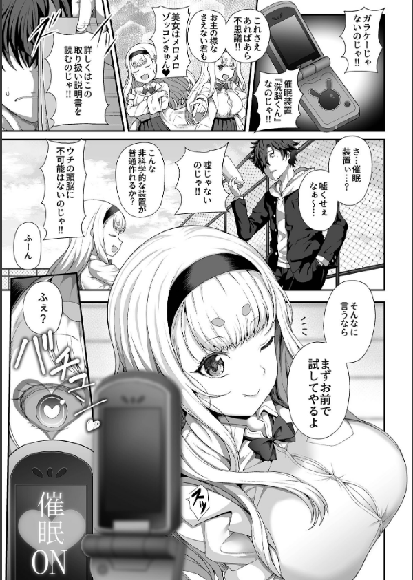 催●性活【単行本版】_7枚目の画像