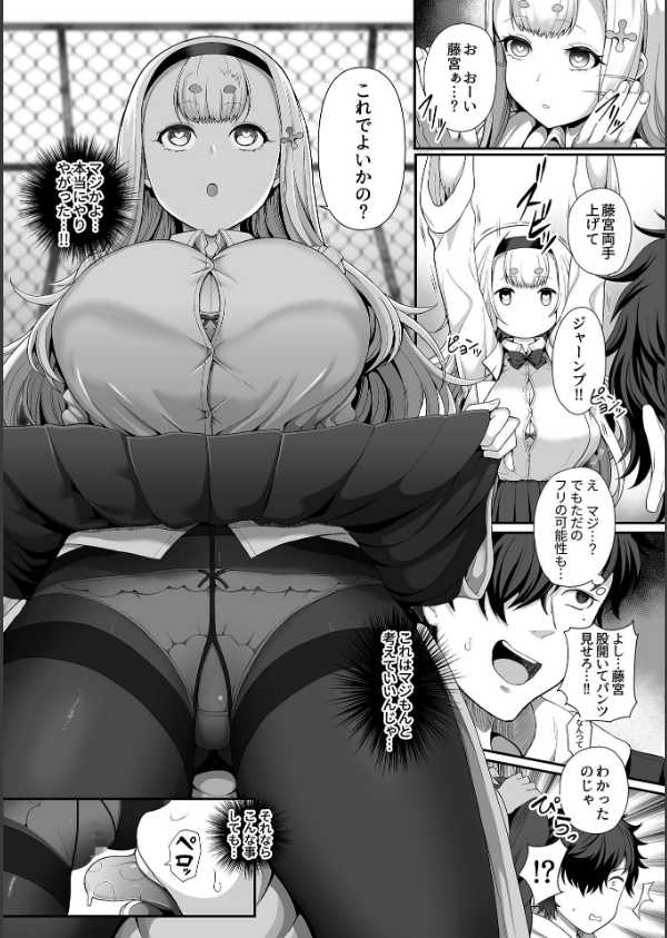 催●性活【単行本版】_8枚目の画像