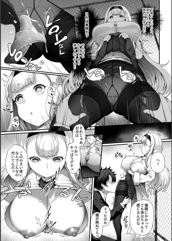 催●性活【単行本版】_9枚目の画像