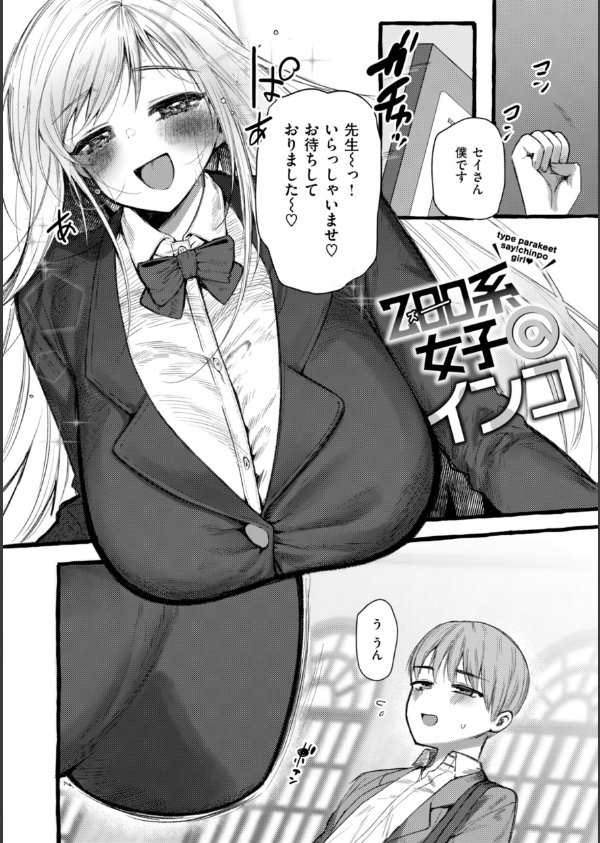 僕より大きくて可愛い女の子_12枚目の画像