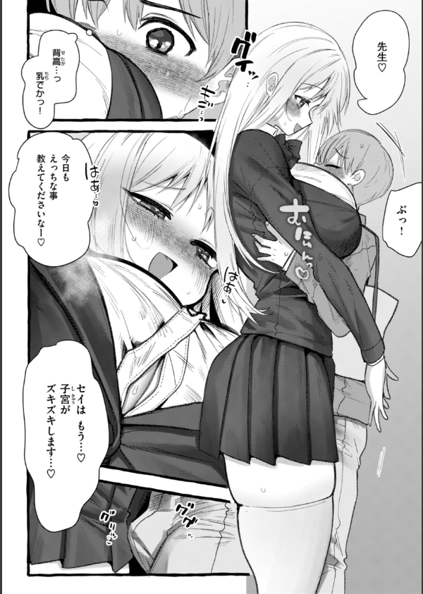 僕より大きくて可愛い女の子_14枚目の画像