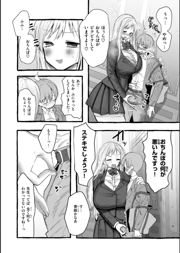 僕より大きくて可愛い女の子_16枚目の画像