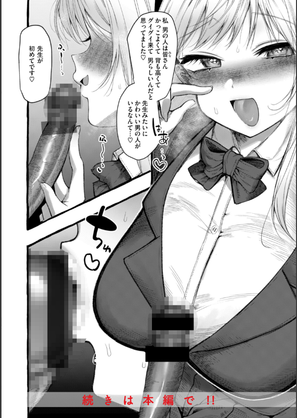 僕より大きくて可愛い女の子_18枚目の画像