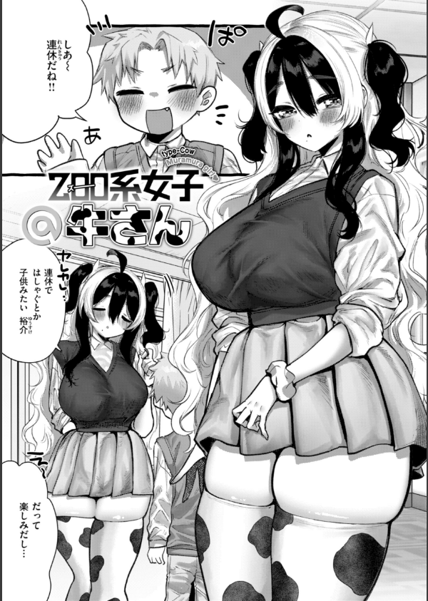 僕より大きくて可愛い女の子_19枚目の画像