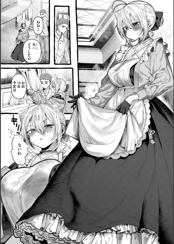 僕より大きくて可愛い女の子_3枚目の画像