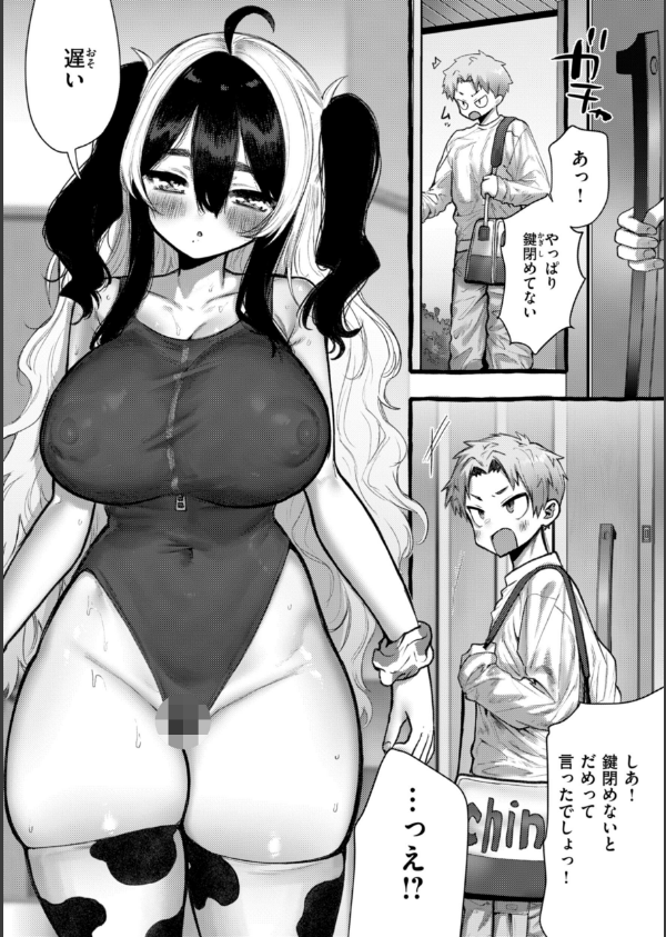 僕より大きくて可愛い女の子_24枚目の画像