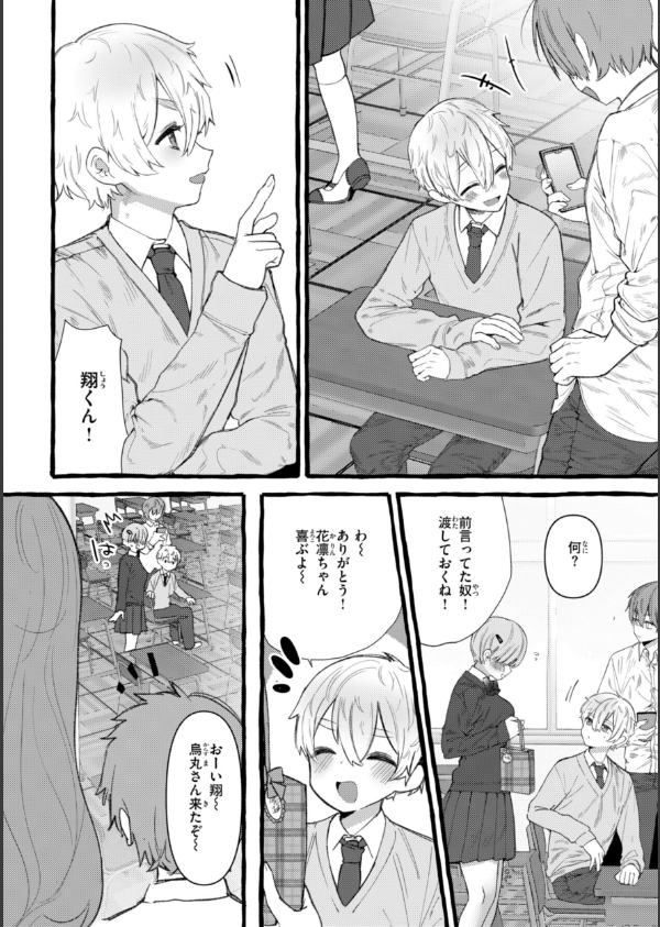 僕より大きくて可愛い女の子_48枚目の画像