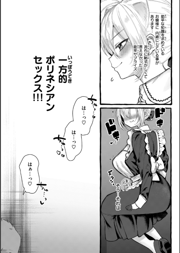 僕より大きくて可愛い女の子_7枚目の画像