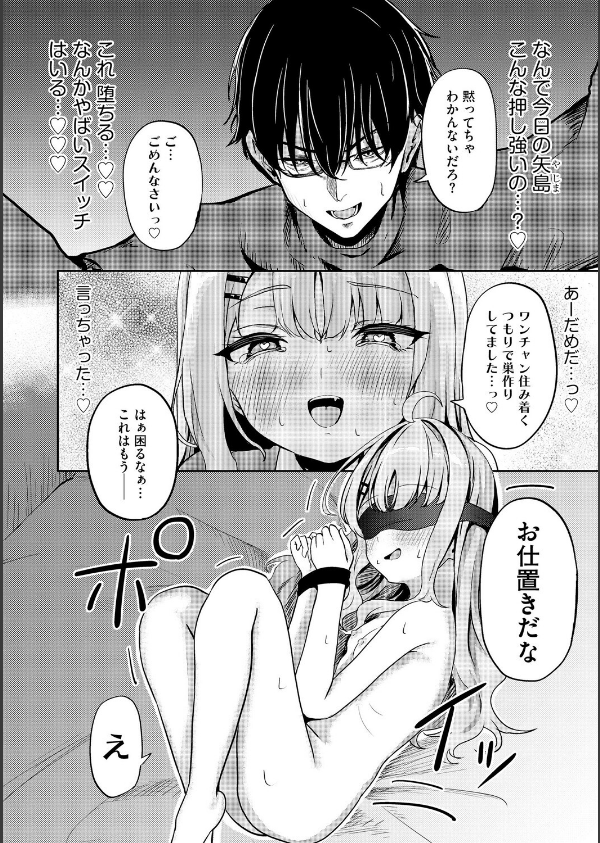 元メスガキさんとしゅき帯び交尾（単話）_8枚目の画像