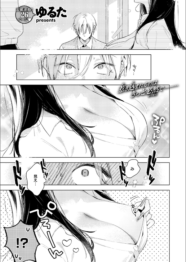 凛恋さんはまだ恋を知らない（単話）_3枚目の画像